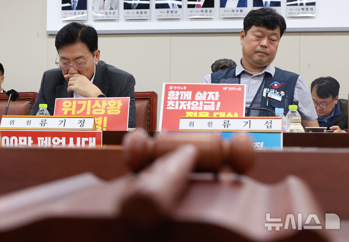 <b>최저</b>시급 심의기한 넘겨…노사 <b>격차 좁히기</b> 마라톤 협상