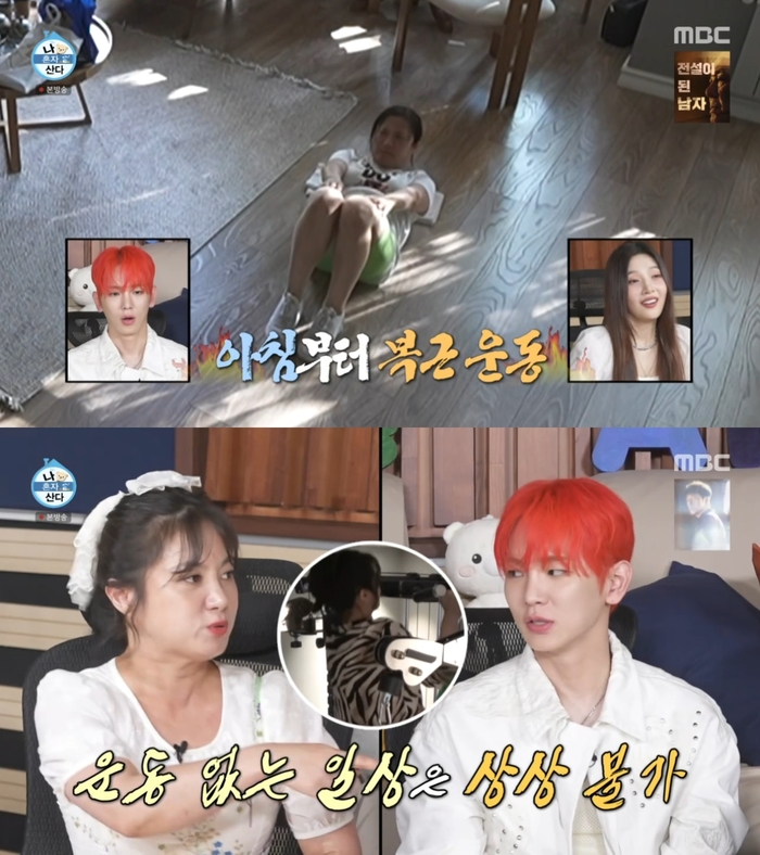 박나래, "고마움에 눈물"…팜유 세미나서 <b>이장우</b> <b>결혼 발표</b>와 깊어진 우...