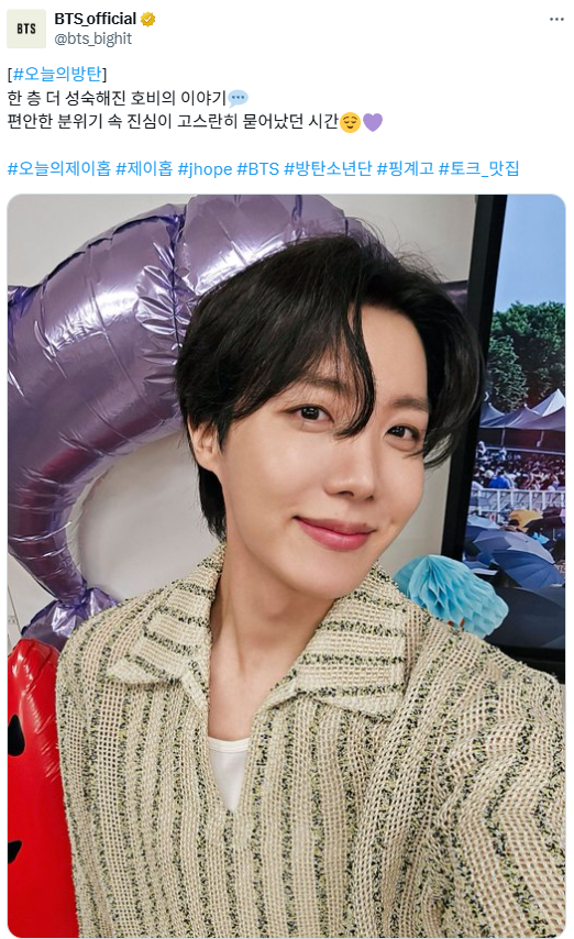 방탄소년단 <b>제이홉</b>, 유재석·조세호와 킬린잇걸 챌린지…솔직함과 여유...