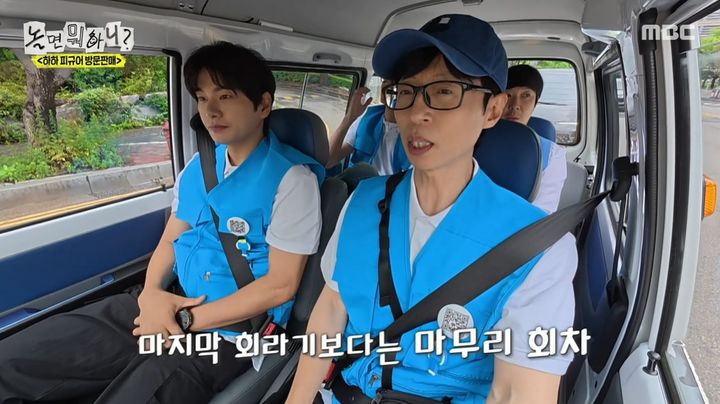 유재석 "'<b>무한도전</b>' 마지막회, 아직도 보고 싶지 않아"…7년의 아쉬움 남...