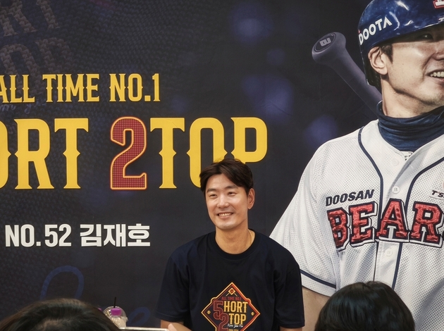 "21년 한팀 투혼"…<b>김재호</b>, 두산베어스 <b>은퇴식</b>→팬과 마지막 인사