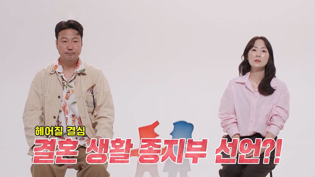 "갈등의 끝은 어디인가"…동상이몽2 <b>정형석</b>·<b>박지윤</b>, 도시적 일상→<b>이혼</b>...