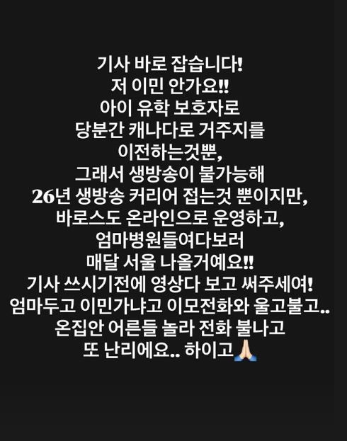 "이민 아닌 <b>거주지 이전</b>"…<b>안선영</b>, <b>캐나다</b> 생활 결정→커리어 포기 아니...