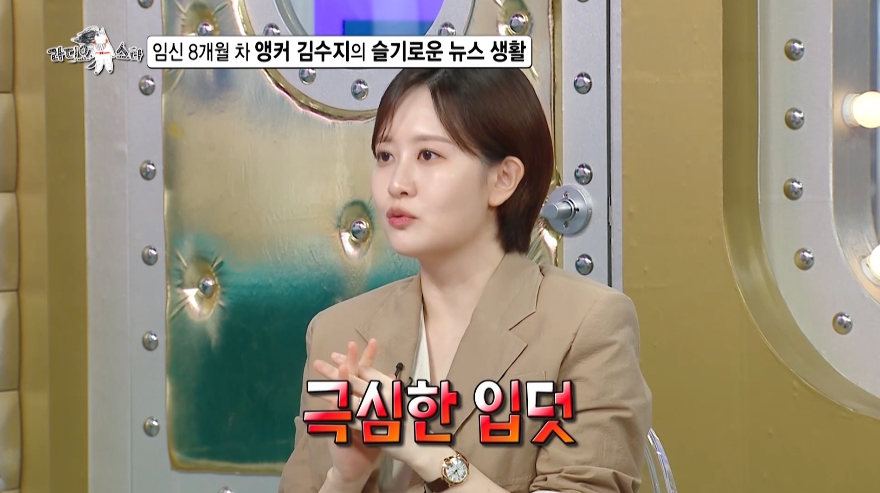 "출산 3일 전까지 뉴스 하기로"…<b>김수지 아나운서</b>, <b>입덧</b> 이겨내며 진행...