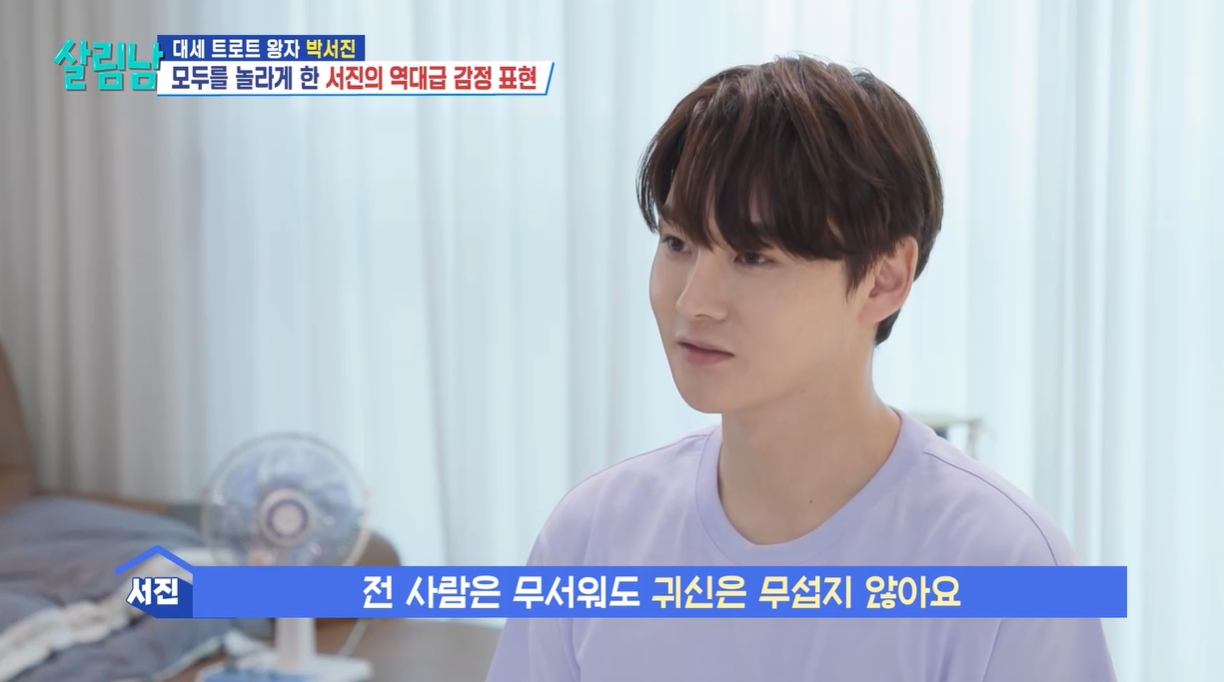 브랜드파워 투표 박서진