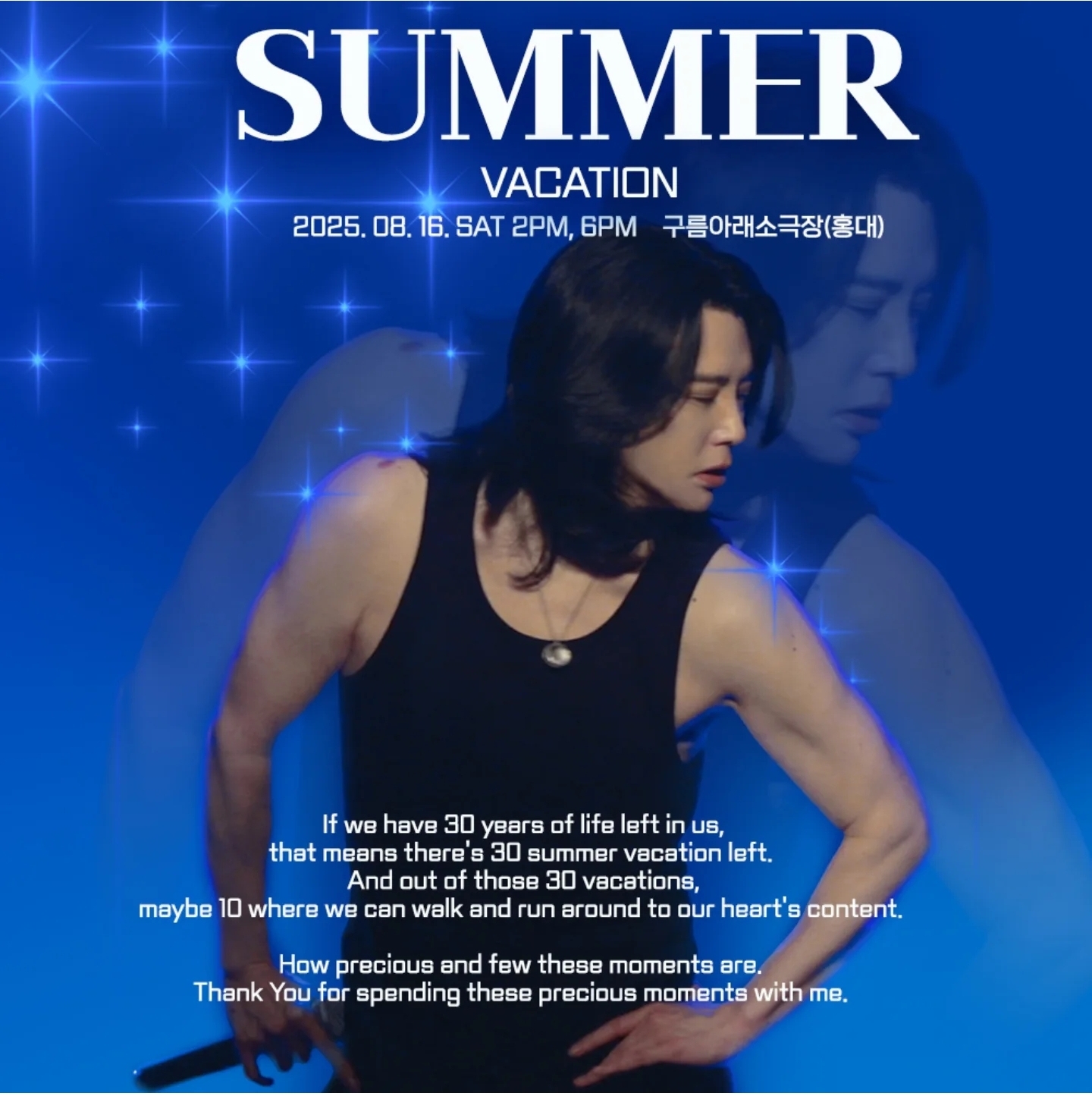 양준일의 콘서트 'SUMMER VACATION' / 양준일 팬 제공