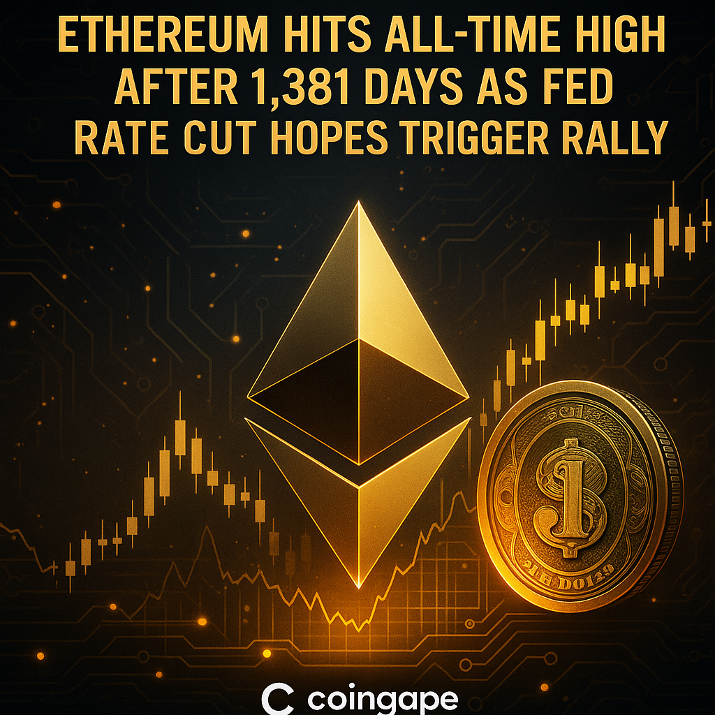 이더리움, 1381일 만에 사상 최고가 경신…연준 금리인하 기대가 촉발 - 김윤교 기자 - 톱스타뉴스 - 국제/시세
