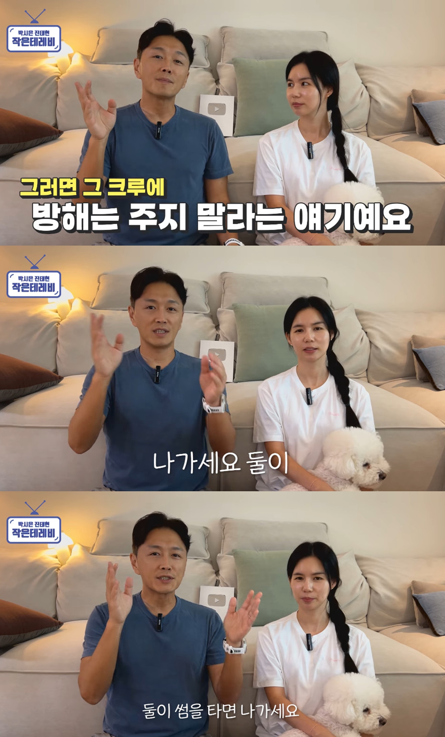 유튜브 박시은 진태현 작은테레비