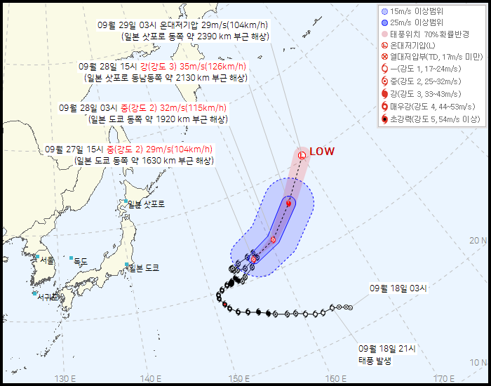19호 태풍 너구리-20호 태풍 부알로이, 일본 도쿄-베트남 다낭 이동...새... - 뉴스 썸네일 이미지