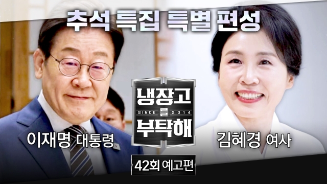 대통령 부부