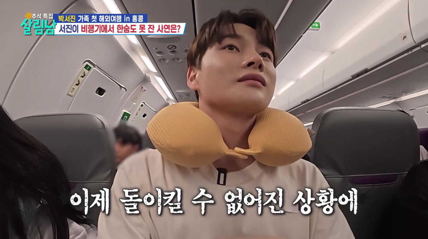 살림남2 예고편 캡처