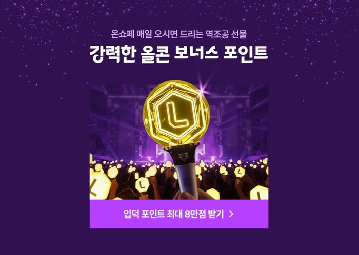 온쇼페 라이브