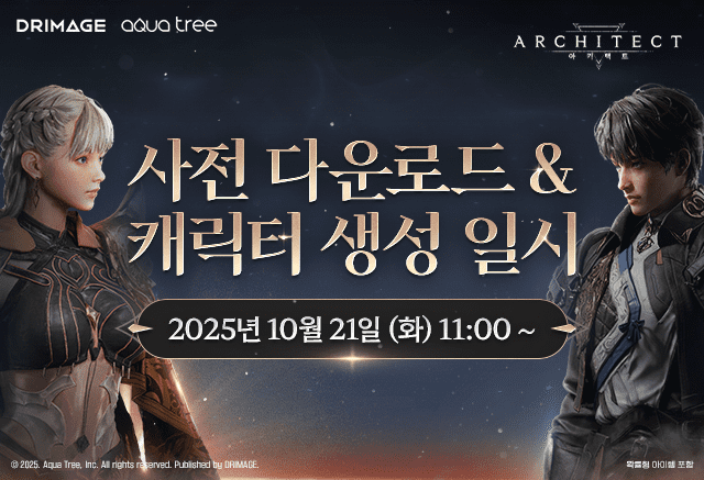 출처=드림에이지