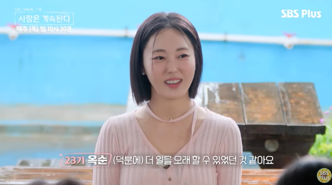 나는 솔로 출연 신청 방법 2025 완벽 가이드 - SBS플러스 나솔사계 프로그램 장면