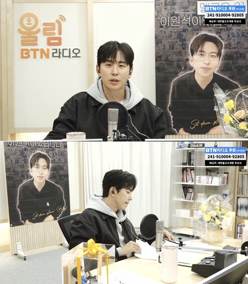 마지막 방송 중인 데이브레이크 이원석