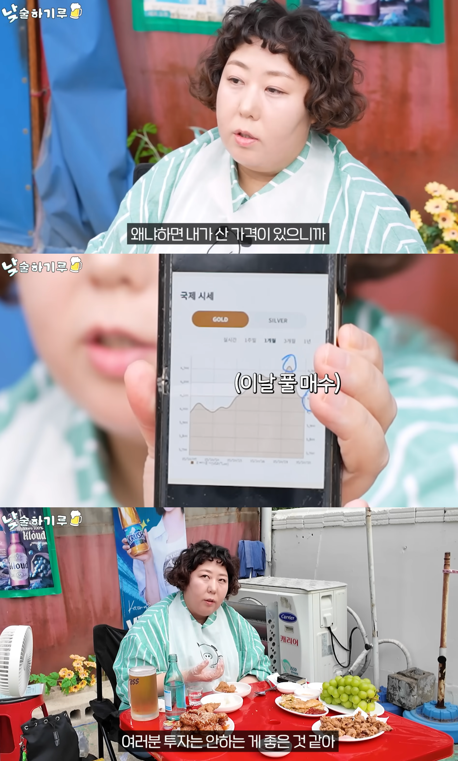 신기루, 금 고점에 풀매수…시세 급락에 