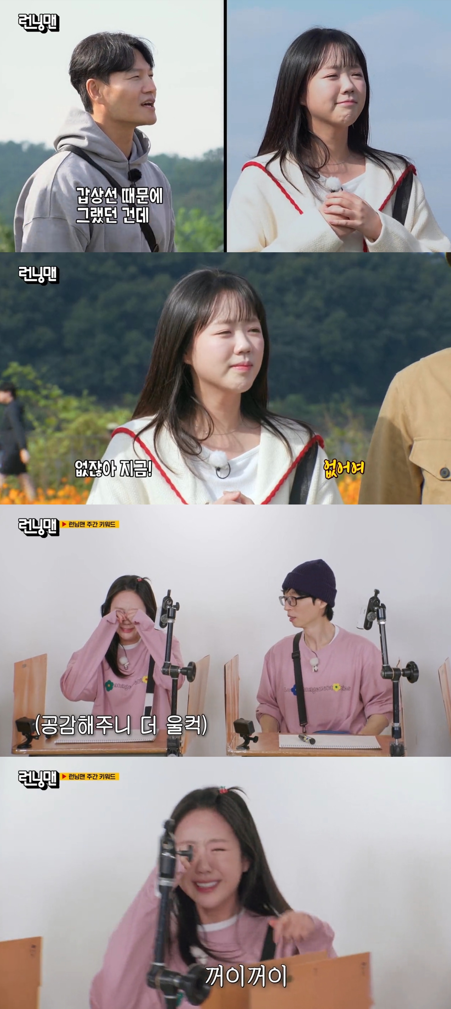 '건강 이상→회복' 지예은, 갑상선 치료 후 3주 만 '런닝맨' 복귀..."많은... - 뉴스 썸네일 이미지