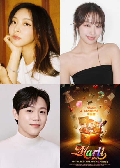 “루나·박수빈·조용휘, 무대 속 진심 고백”…‘말리’서 만난 마음의 변주→SBS 라디오서 설렘 예고