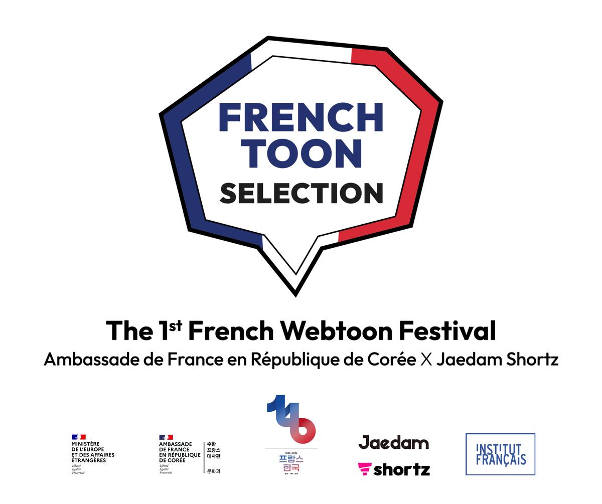 “프랑스 웹툰이 온다”…재담미디어, ‘프렌치툰 셀렉션’으로 글로벌 소통 기대감↑ / 재담미디어