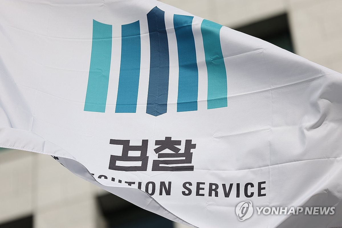 검찰 / 연합뉴스