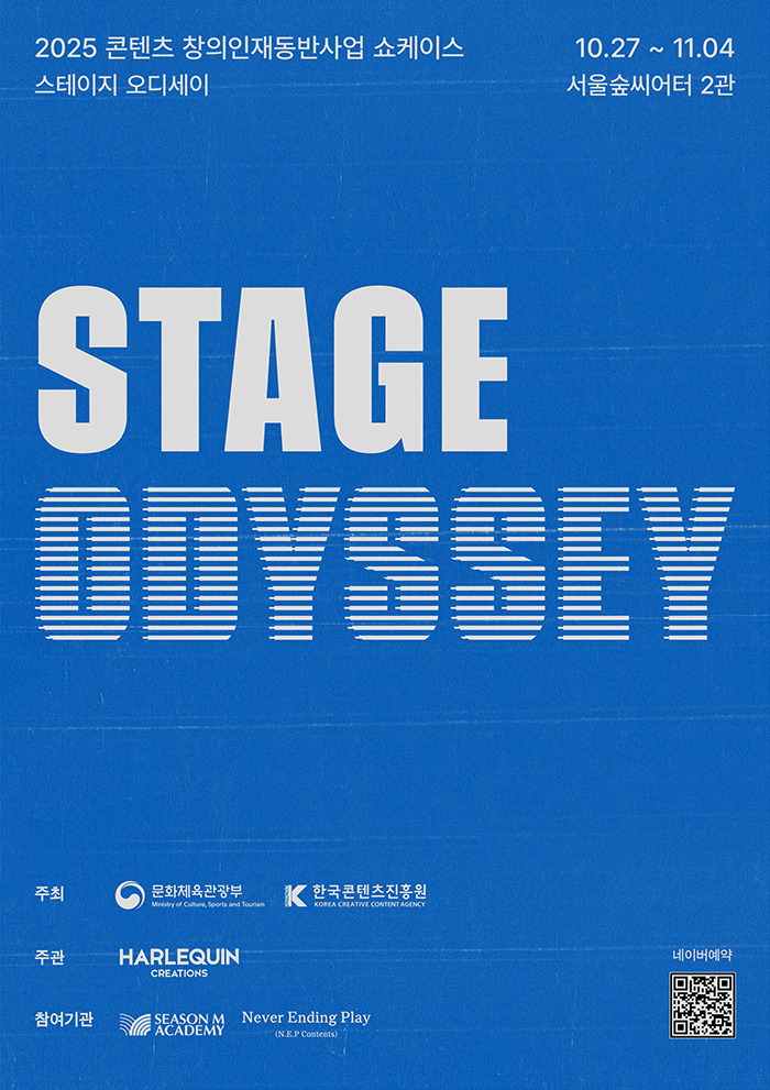 “새 K뮤지컬의 탄생지”…스테이지 오디세이, 13편 매진→개발공연 관객층 부상