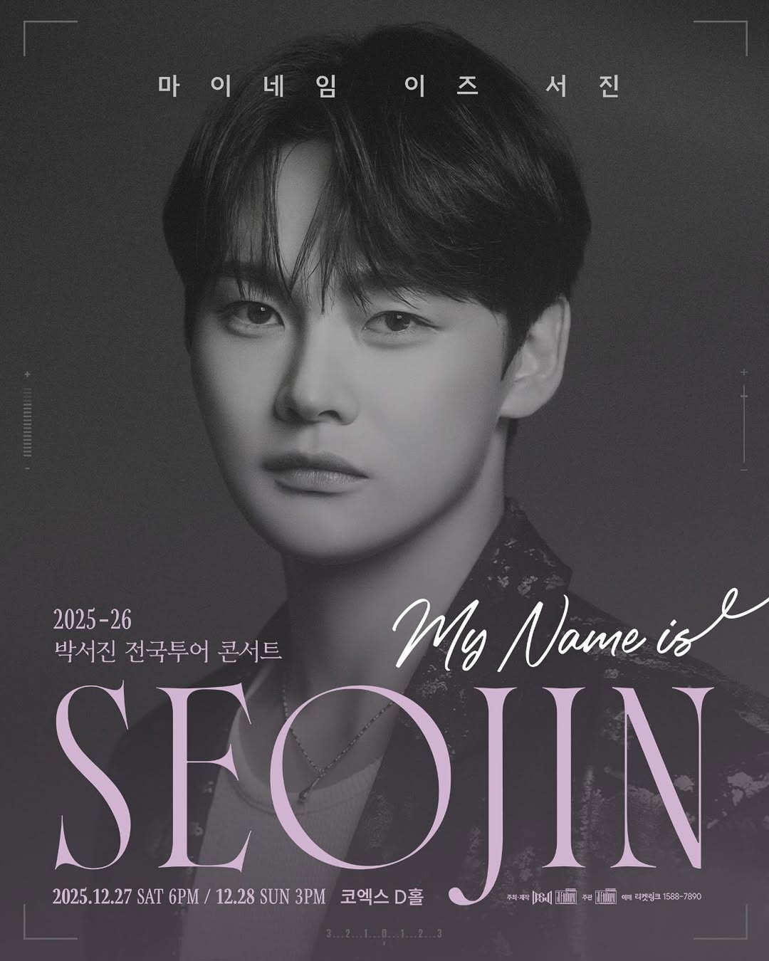 박서진 인스타그램