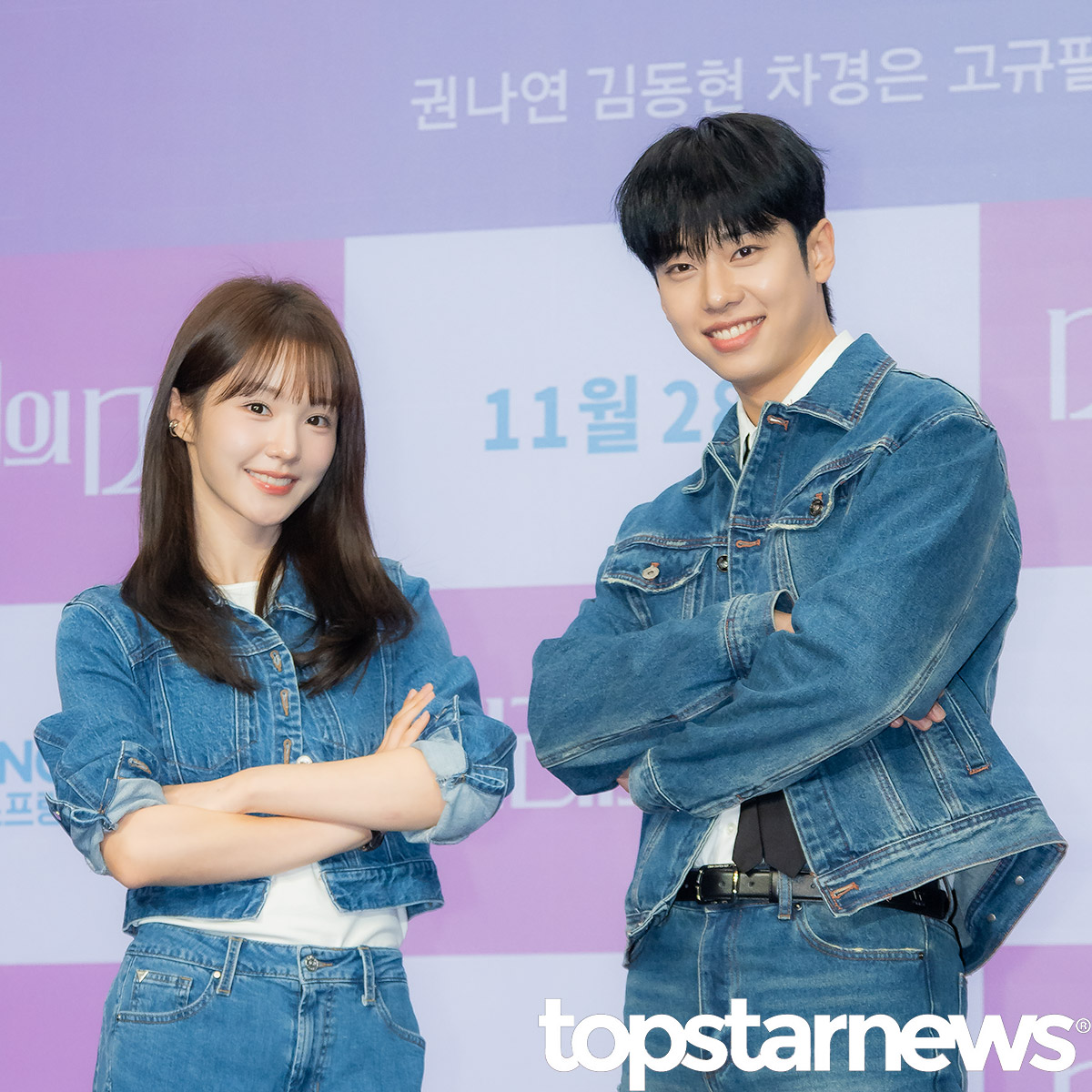 권나연-김동현 / 톱스타뉴스 HD포토뱅크