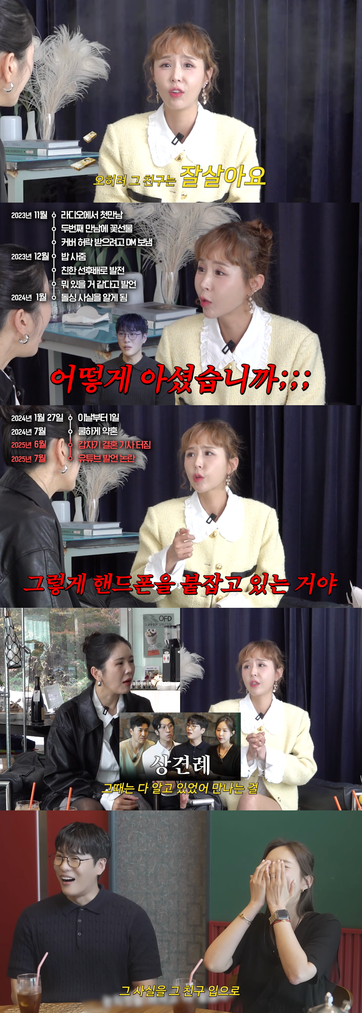 A급 장영란 유튜브