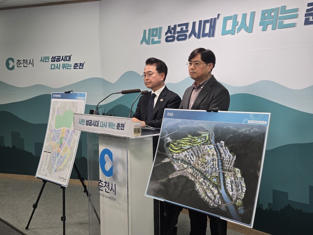 더존비즈온, 춘천 ‘기업혁신파크’ 1조1천억 신도시 사업 정상 추진…국토부에 통합계획 제출