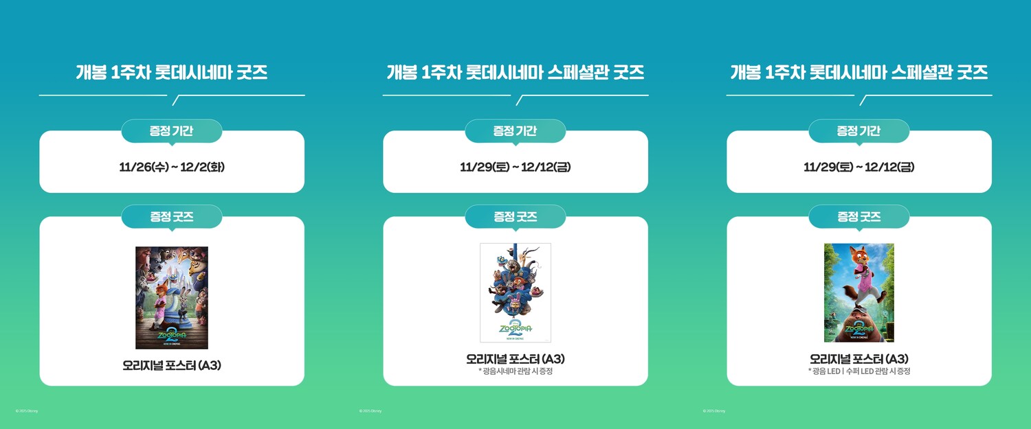 디즈니 코리아 공식 계정