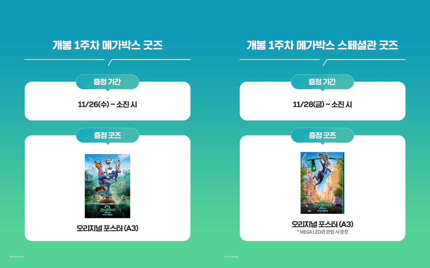 디즈니 코리아 공식 계정