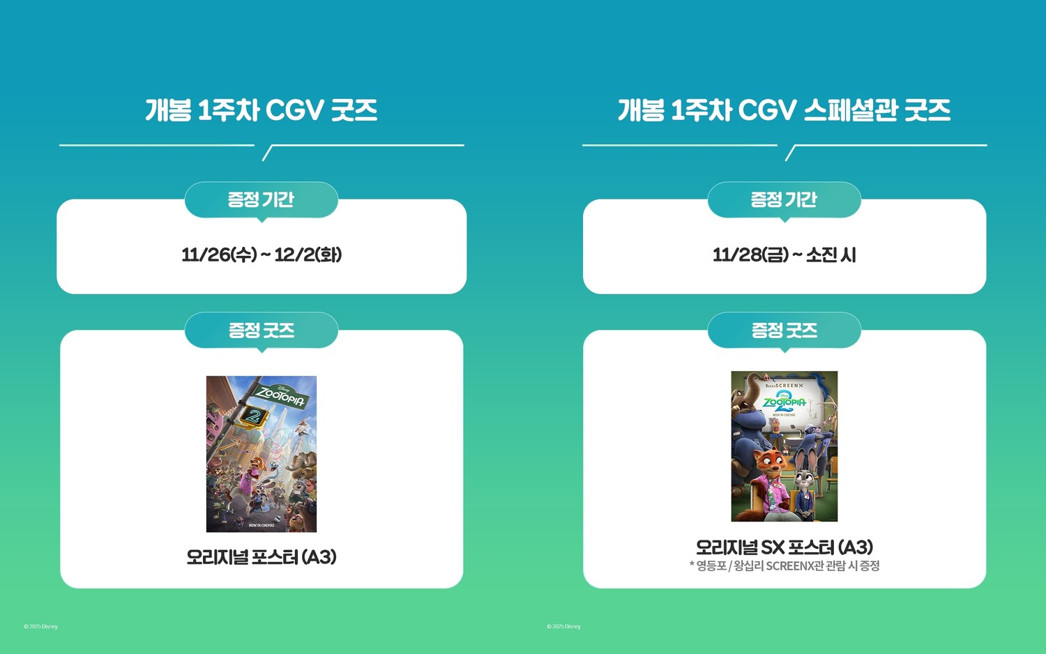 디즈니 코리아 공식 계정