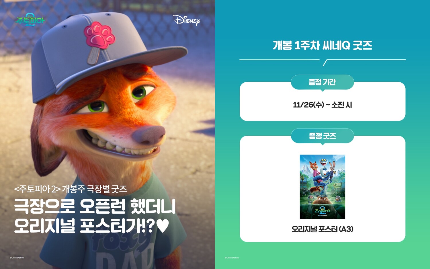 디즈니 코리아 공식 계정