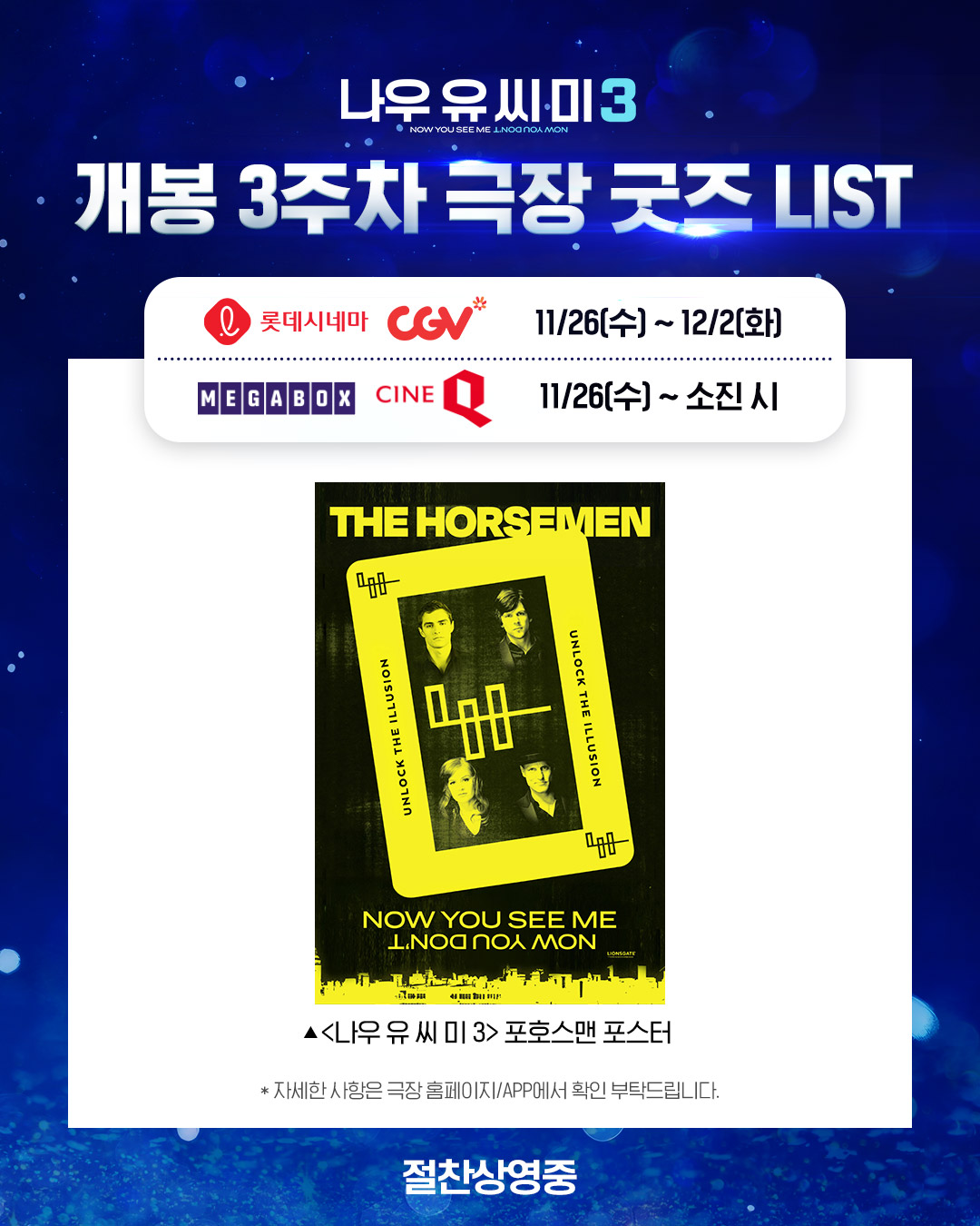 롯데엔터테인먼트