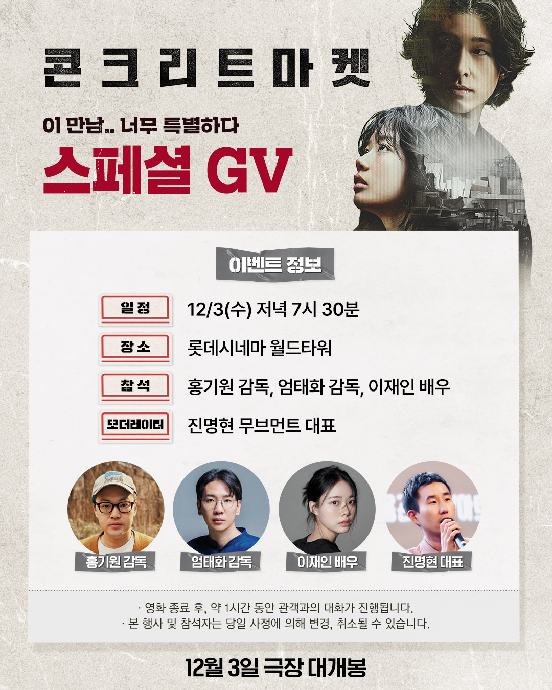 롯데엔터테인먼트