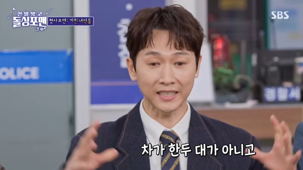 SBS '신발벗고 돌싱포맨' 캡처