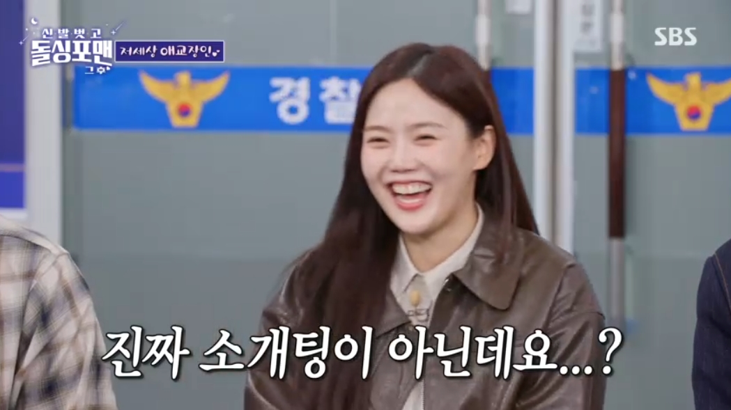 SBS '신발벗고 돌싱포맨' 캡처