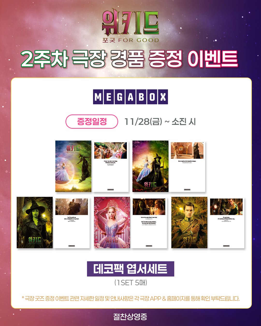 유니버설 픽쳐스