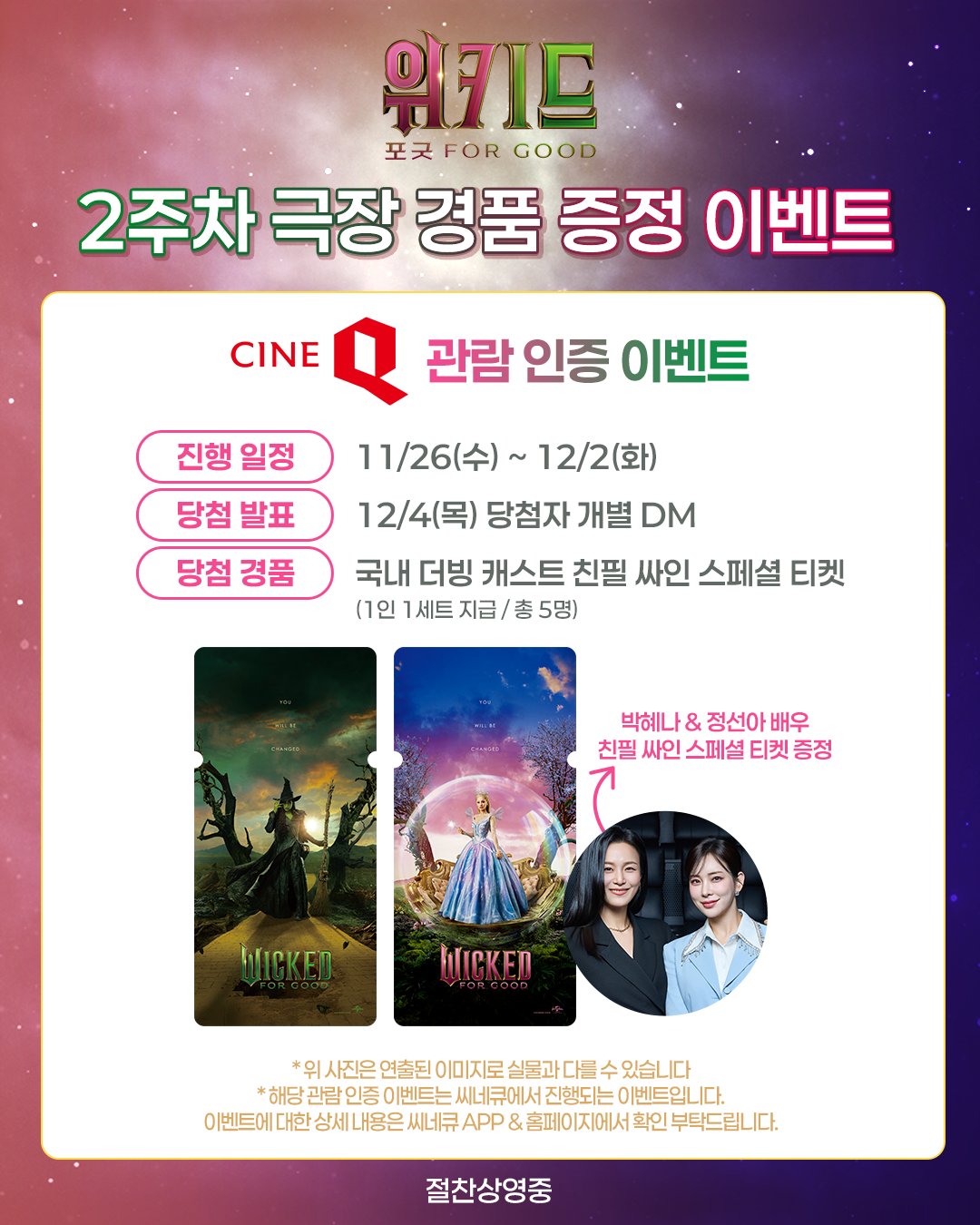 유니버설 픽쳐스