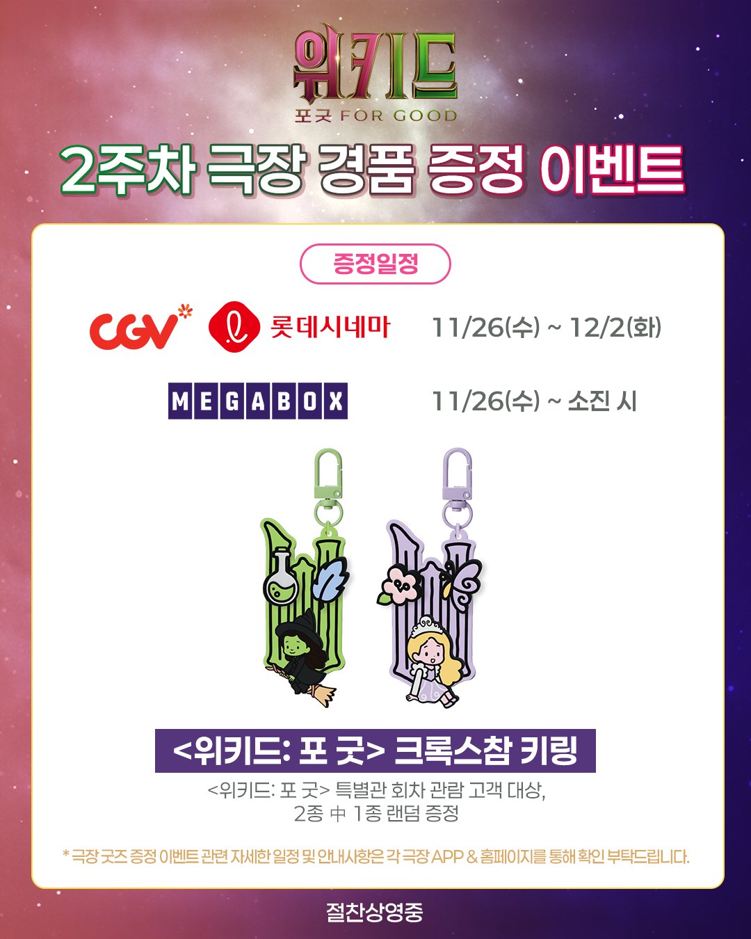 유니버설 픽쳐스