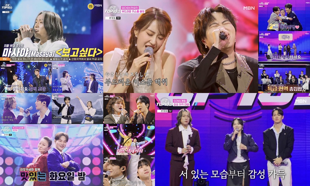 ‘한일톱텐쇼’ 방송분 캡처