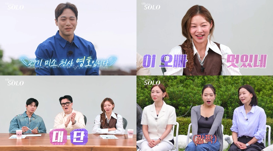 “연하남인데 스펙은 초특급”…나는 SOLO 29기→누나들 심쿵한 나이차 공개 / ENA, SBS Plus
