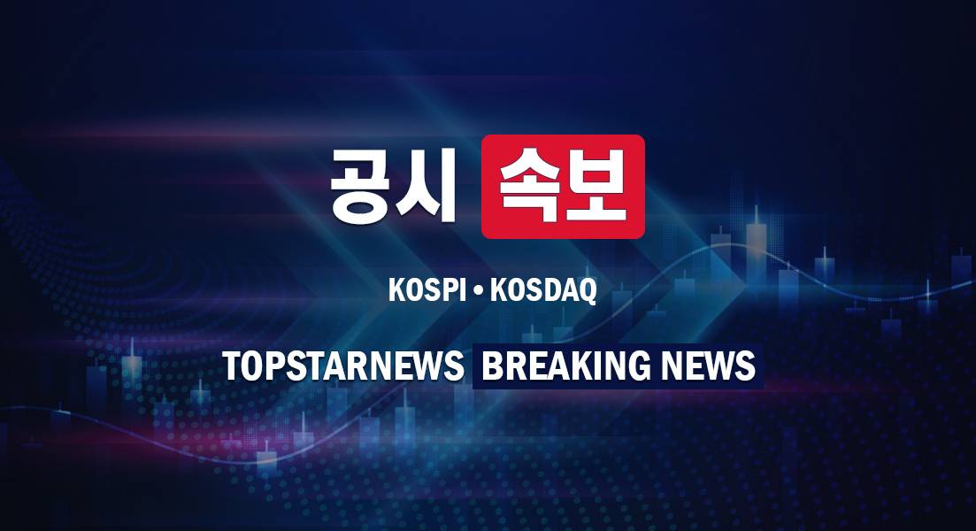 [공시속보] 안트로젠, 투자경고종목 지정→주가급등에 따른 투자주의 확... - 뉴스 썸네일 이미지