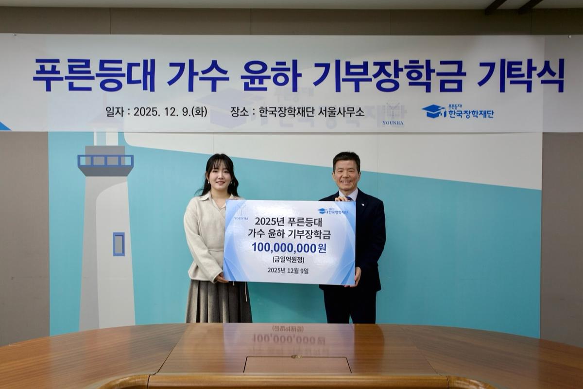 가수 윤하 장학금 관련 행사 현장