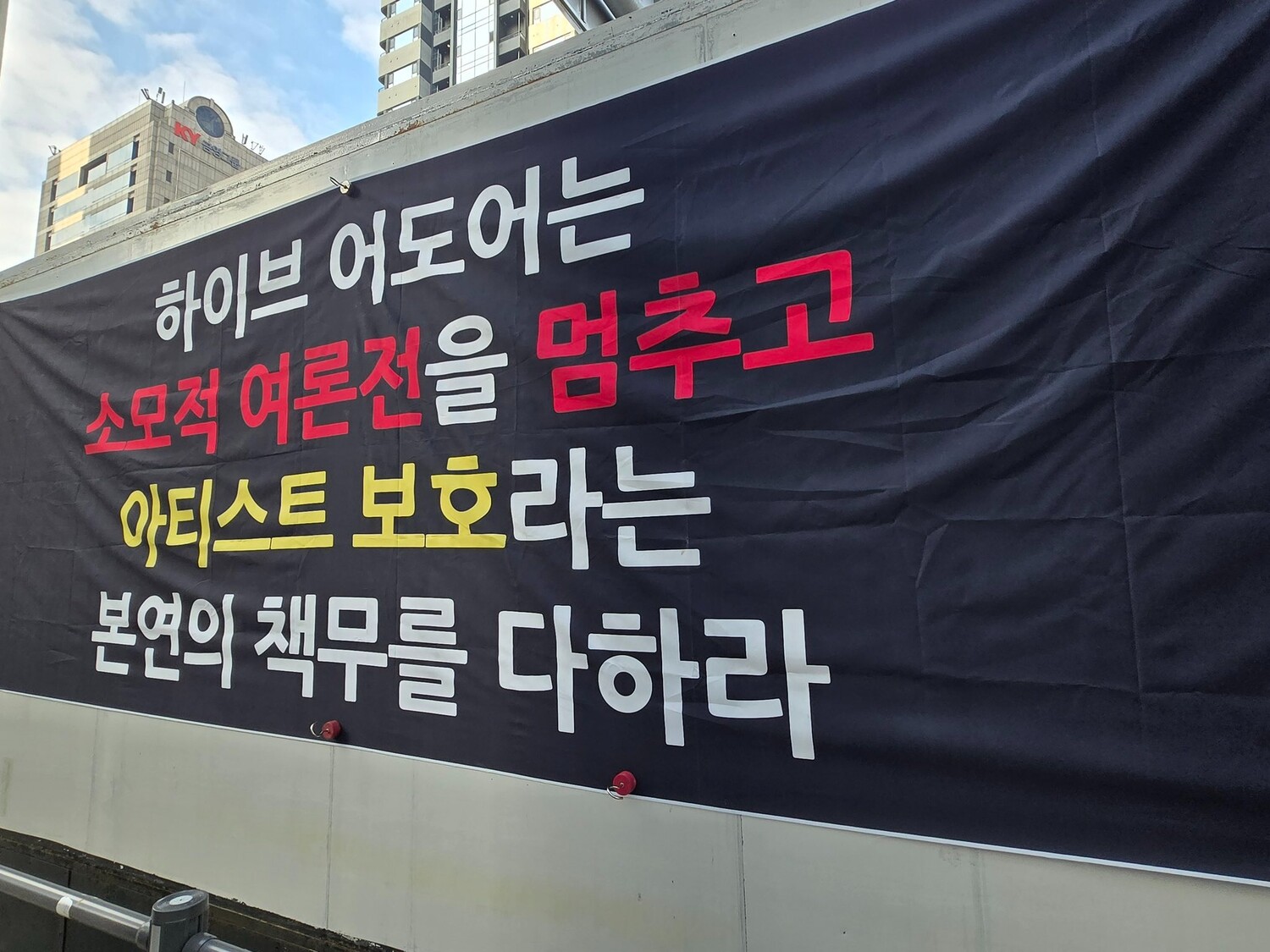 [리부트] "소속사가 발목 잡는 모순적 상황"…어도어, 완전체 공식화X→뉴진스 팬덤 트럭 시위 (사진: 뉴진스 트럭 총공팀)