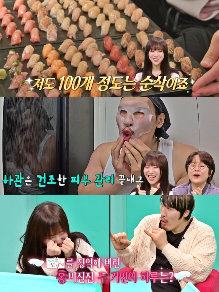 '전지적참견시점' 제주 노형동 초밥 맛집 위치는? "최홍만 단골 이자카... - 뉴스 썸네일 이미지