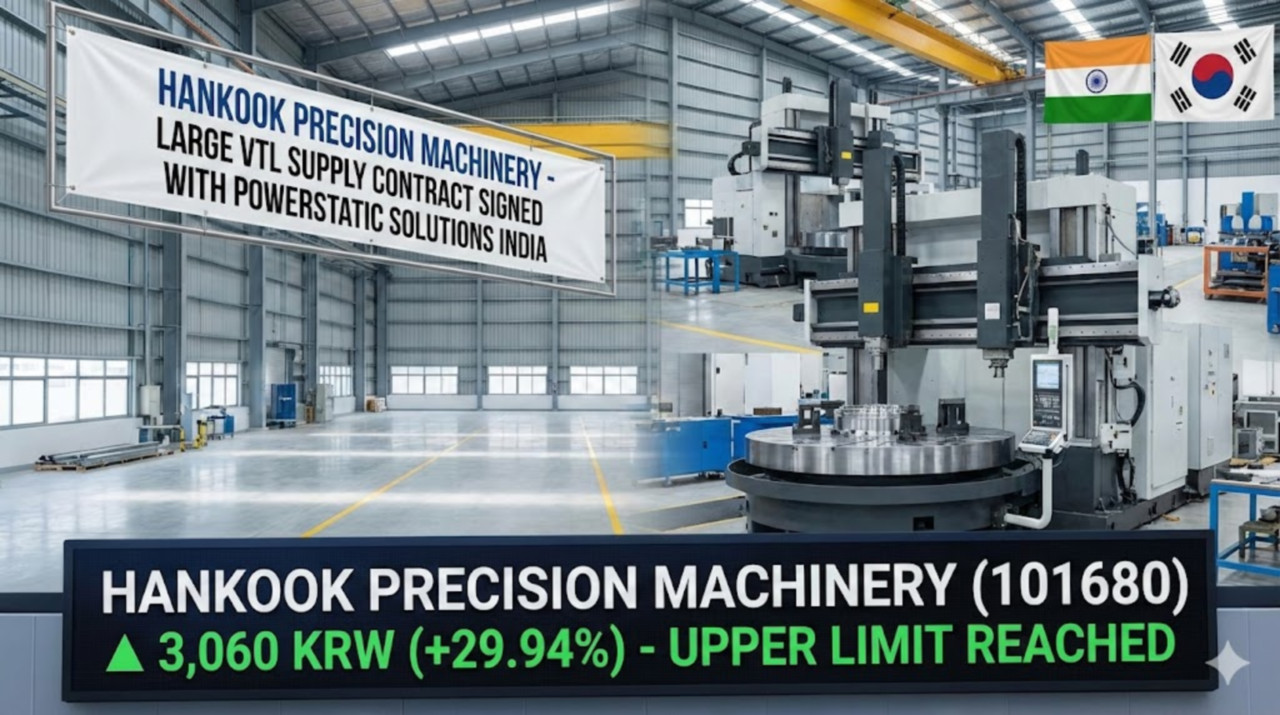 한국정밀기계, 인도와 325억 규모 공급계약에 상한가… 매출 대비 51% 달해 - 김명수 기자 - 톱스타뉴스 - 경제/증시/시세