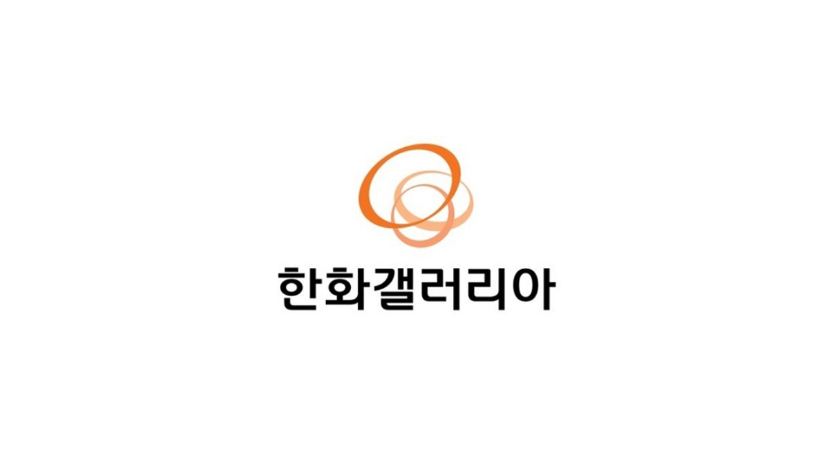 한화갤러리아 주가, 1월 20일 장중 2,100원 4.98% 하락 - 정태영 기자 - 톱스타뉴스 - 경제/핫토픽
