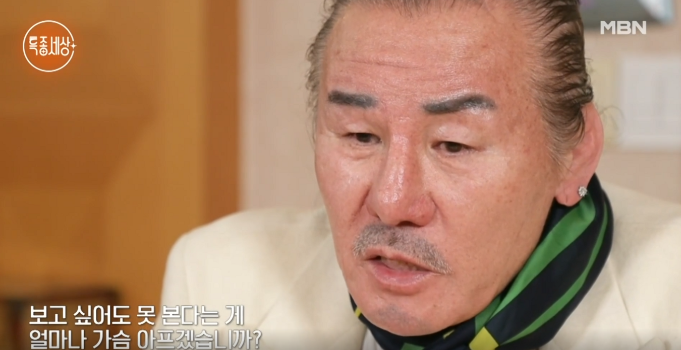 황충재 모습(MBN '특종세상')