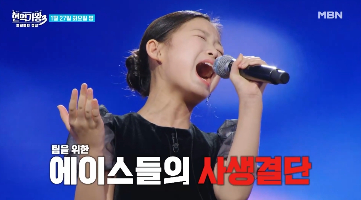 현역가왕3 에이스전 관련 보도 이미지